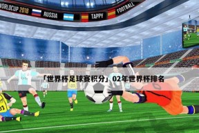 皇家马德里迎足总杯关键赛，清晨回应争议，压力陡增，赛季目标并未改变的简单介绍