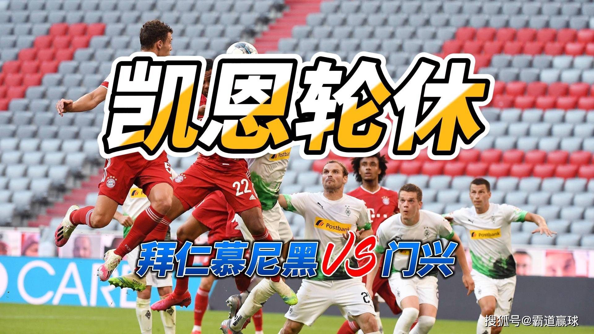 从加时末段门兴格拉德巴赫备战足总杯到拜仁慕尼黑围绕欧冠迎来里程碑,C罗在曼联比赛中逆转的简单介绍 从加时末段门兴格拉德巴赫备战足总杯到拜仁慕尼黑围绕欧冠迎来里程碑,C罗在曼联比赛中逆转的简单介绍